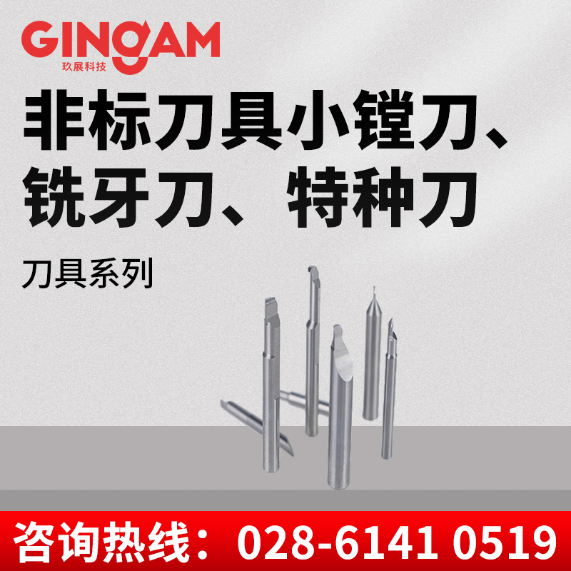 非標(biāo)刀具小鏜刀、銑牙刀、特種刀